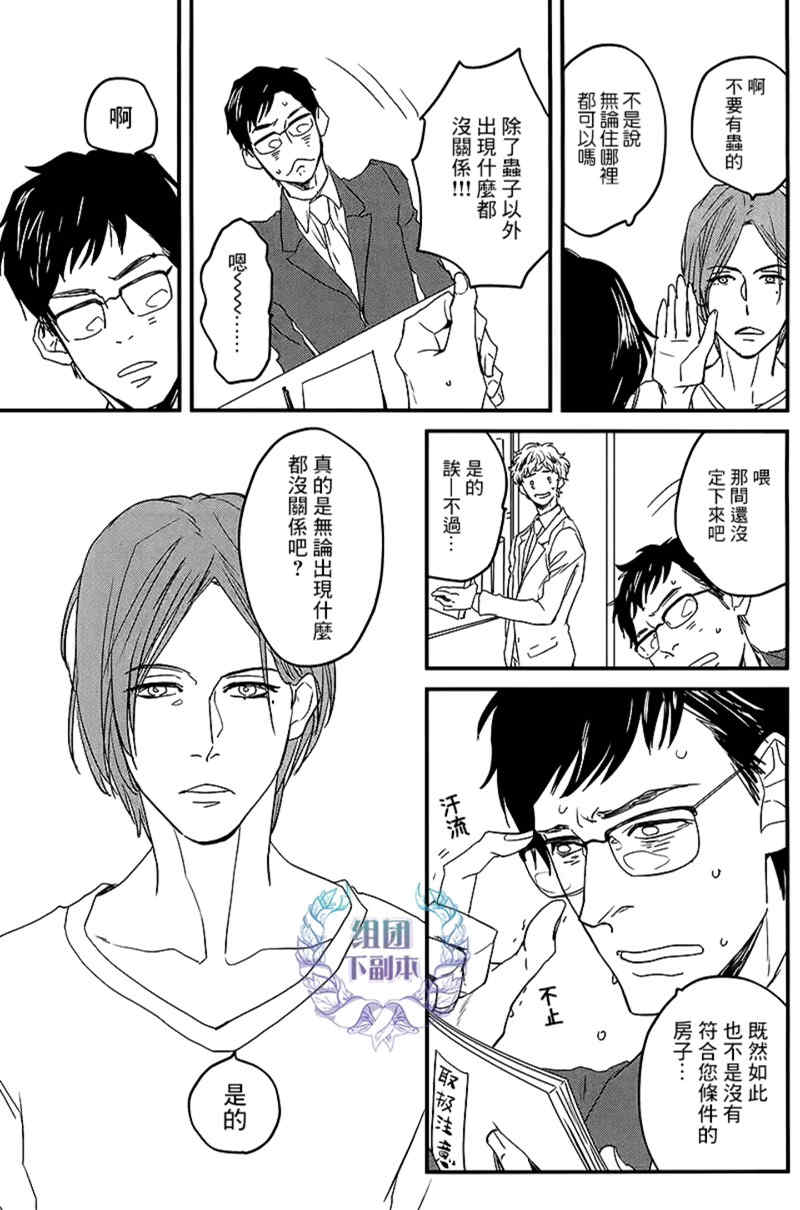 《座敷童子将离去》漫画最新章节 第1话 免费下拉式在线观看章节第【5】张图片