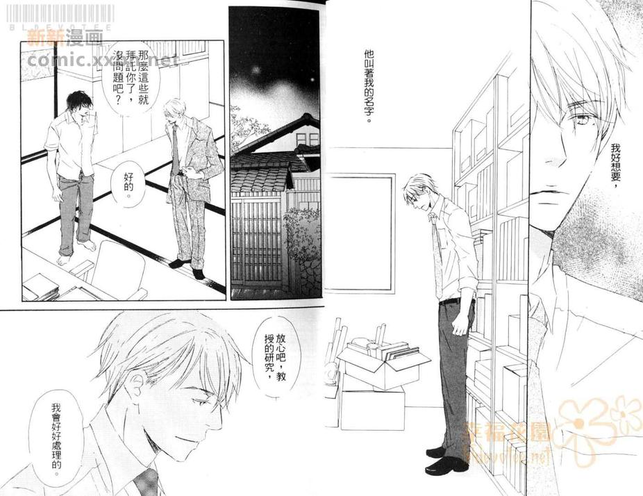 《想要接近你》漫画最新章节 第1卷 免费下拉式在线观看章节第【15】张图片