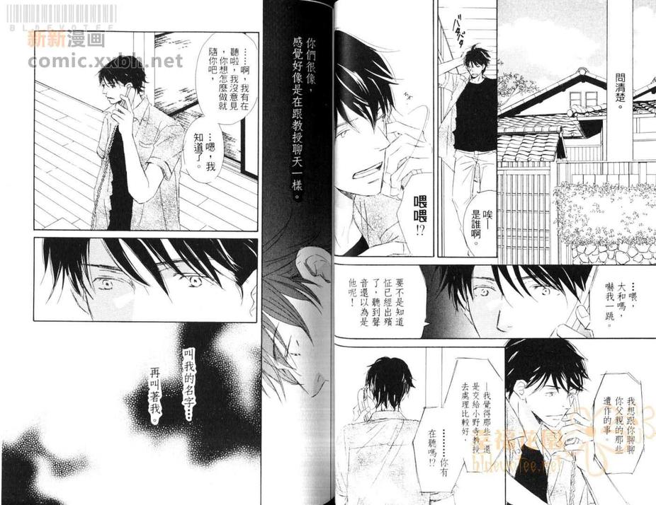 《想要接近你》漫画最新章节 第1卷 免费下拉式在线观看章节第【34】张图片