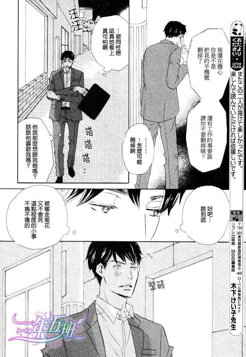 《还有这种事》漫画最新章节 第2话 免费下拉式在线观看章节第【10】张图片