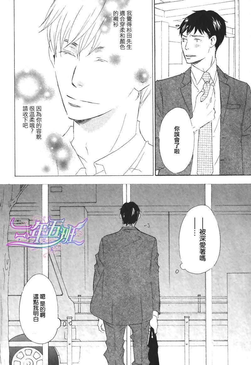 《还有这种事》漫画最新章节 第2话 免费下拉式在线观看章节第【12】张图片