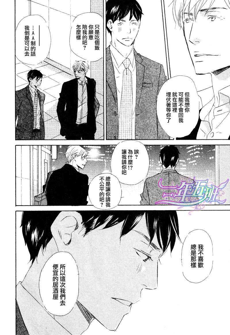 《还有这种事》漫画最新章节 第2话 免费下拉式在线观看章节第【14】张图片