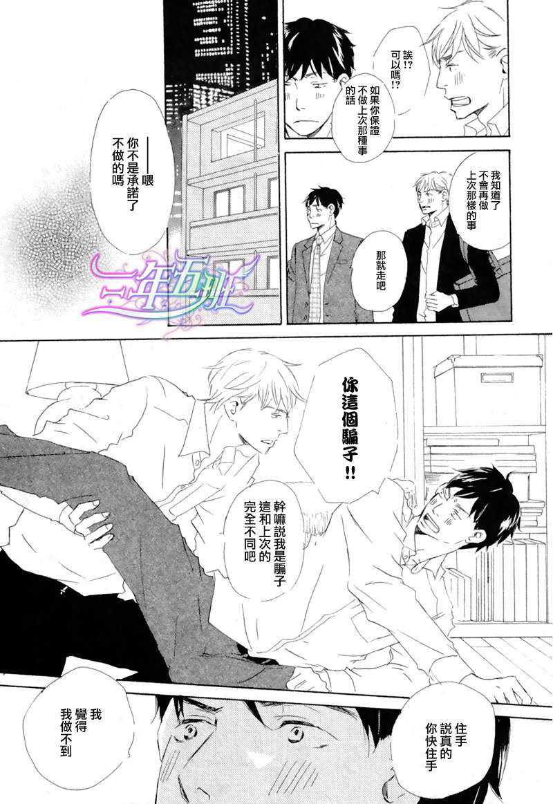 《还有这种事》漫画最新章节 第2话 免费下拉式在线观看章节第【17】张图片