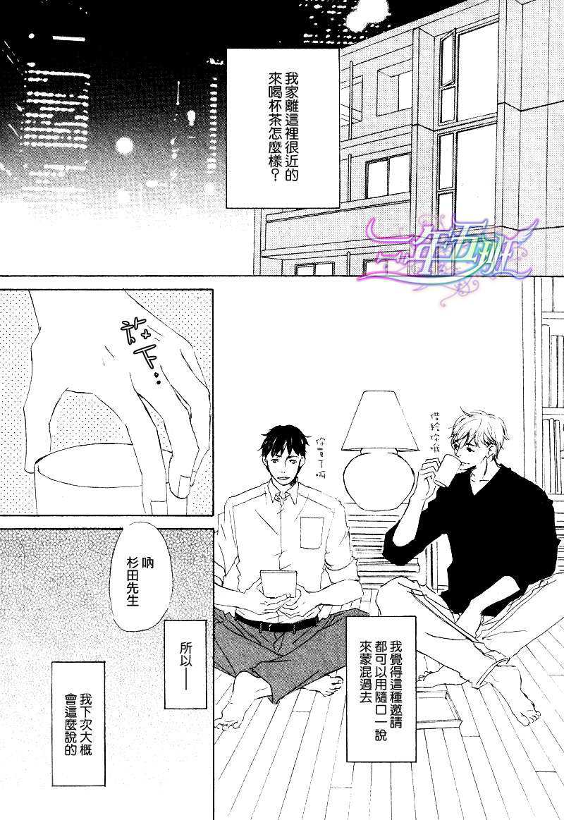 《还有这种事》漫画最新章节 第2话 免费下拉式在线观看章节第【1】张图片