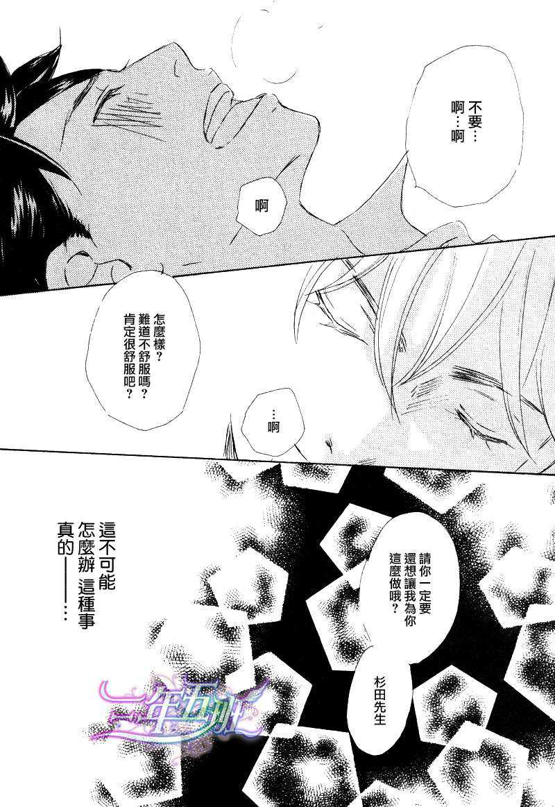 《还有这种事》漫画最新章节 第2话 免费下拉式在线观看章节第【20】张图片