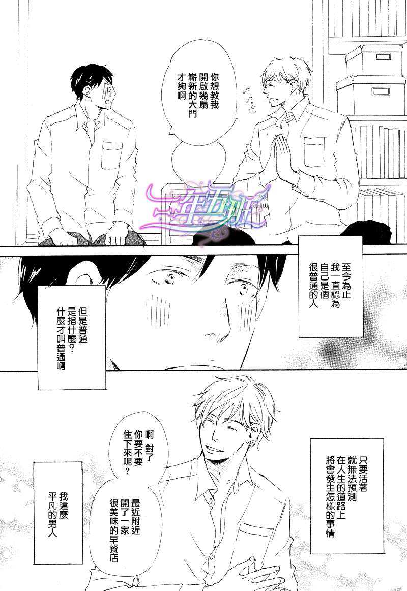 《还有这种事》漫画最新章节 第2话 免费下拉式在线观看章节第【23】张图片