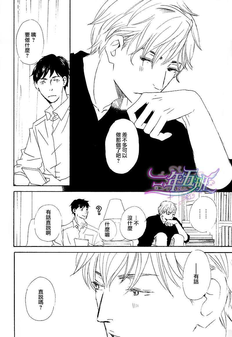 《还有这种事》漫画最新章节 第2话 免费下拉式在线观看章节第【2】张图片