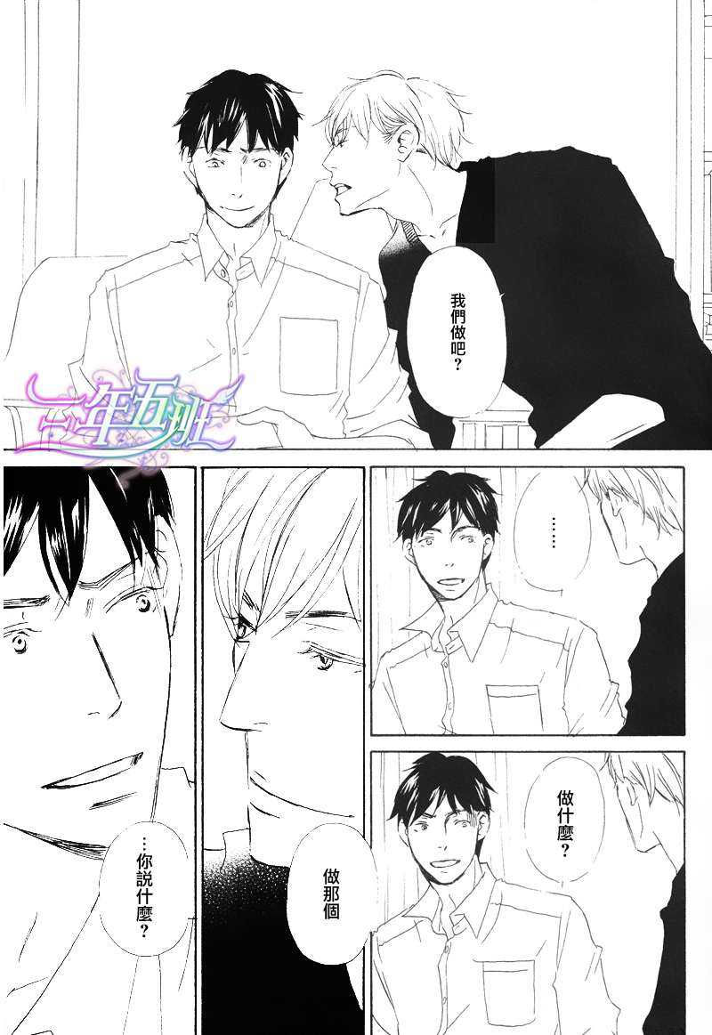 《还有这种事》漫画最新章节 第2话 免费下拉式在线观看章节第【3】张图片