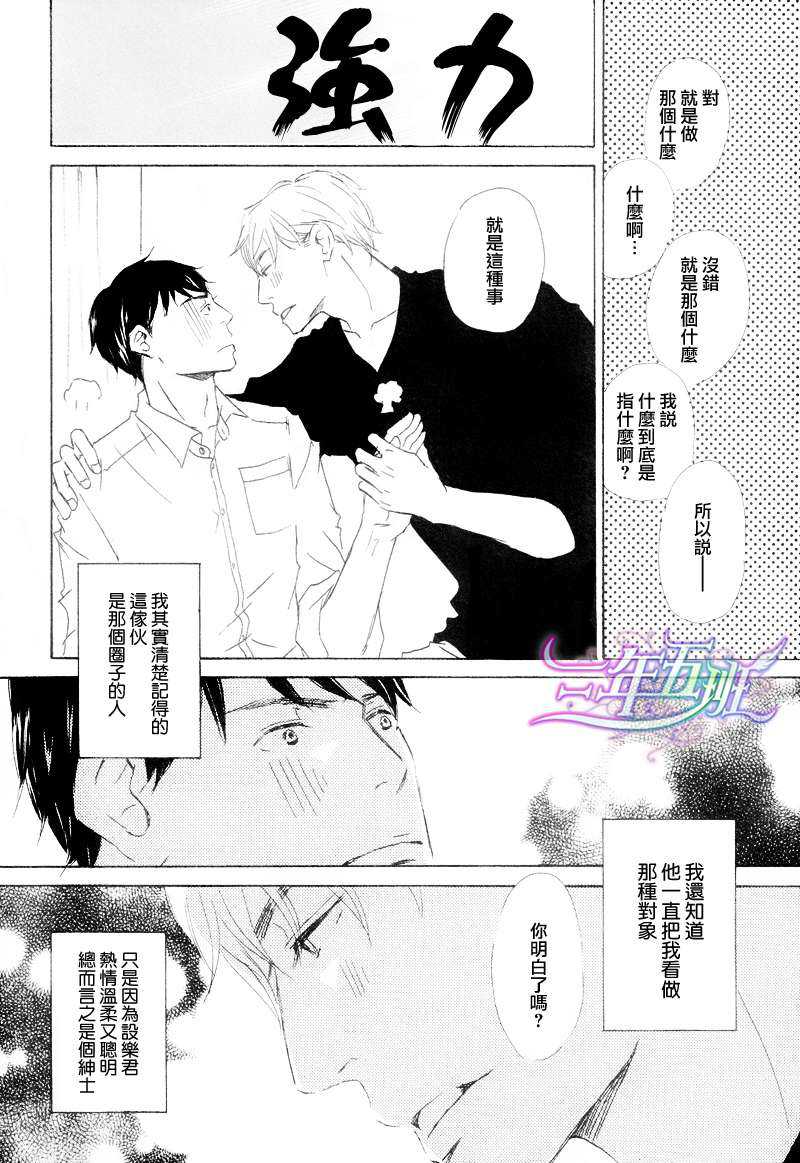 《还有这种事》漫画最新章节 第2话 免费下拉式在线观看章节第【4】张图片