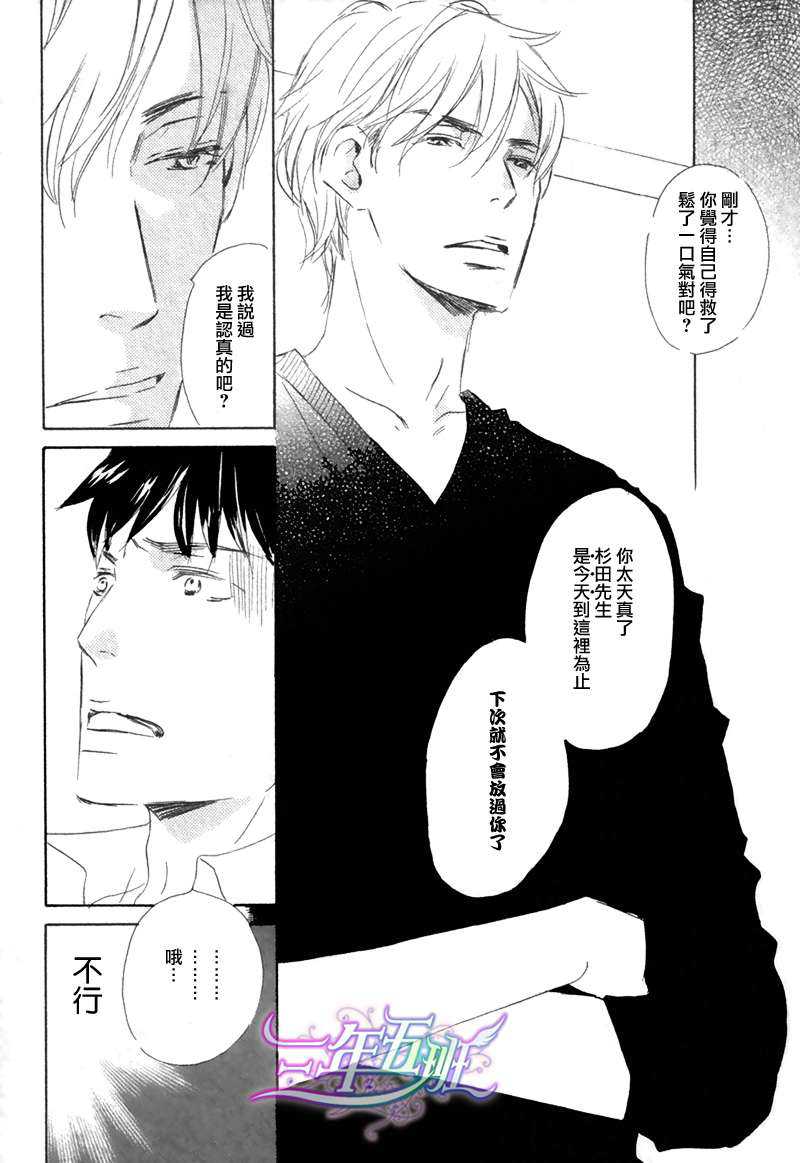 《还有这种事》漫画最新章节 第2话 免费下拉式在线观看章节第【8】张图片