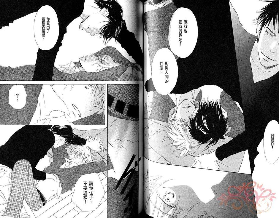 《几千之夜 第一夜》漫画最新章节 第1卷 免费下拉式在线观看章节第【65】张图片