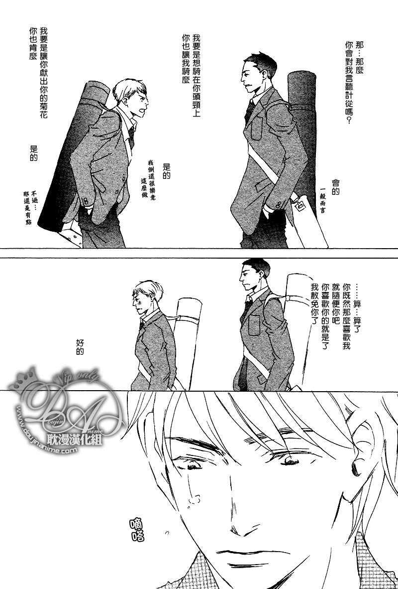 《明日天空亦湛蓝》漫画最新章节 第2话 免费下拉式在线观看章节第【15】张图片