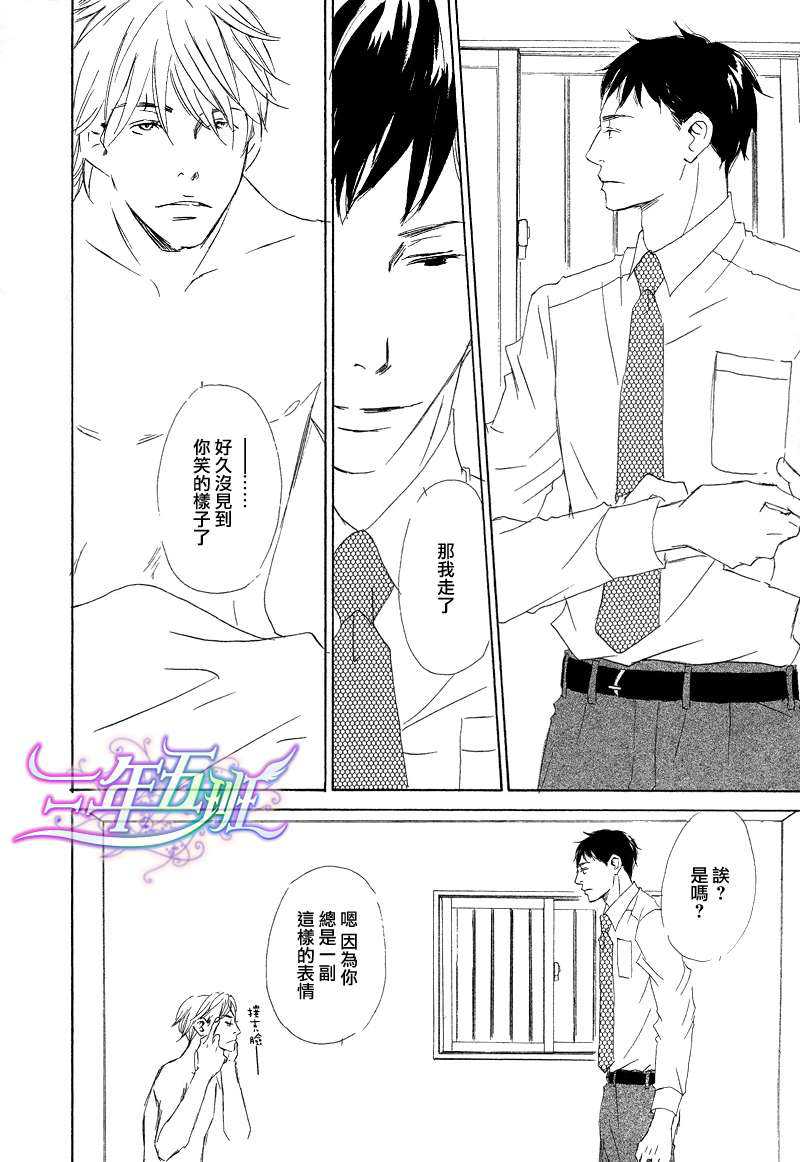 《明日天空亦湛蓝》漫画最新章节 第1话 免费下拉式在线观看章节第【16】张图片