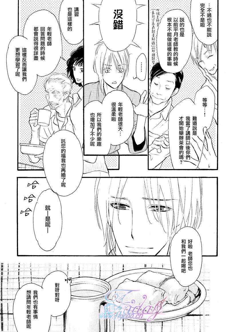 《谎言之恋》漫画最新章节 第8话 免费下拉式在线观看章节第【6】张图片