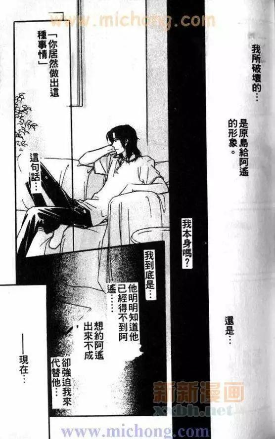 《残酷游戏》漫画最新章节 第1卷 免费下拉式在线观看章节第【102】张图片