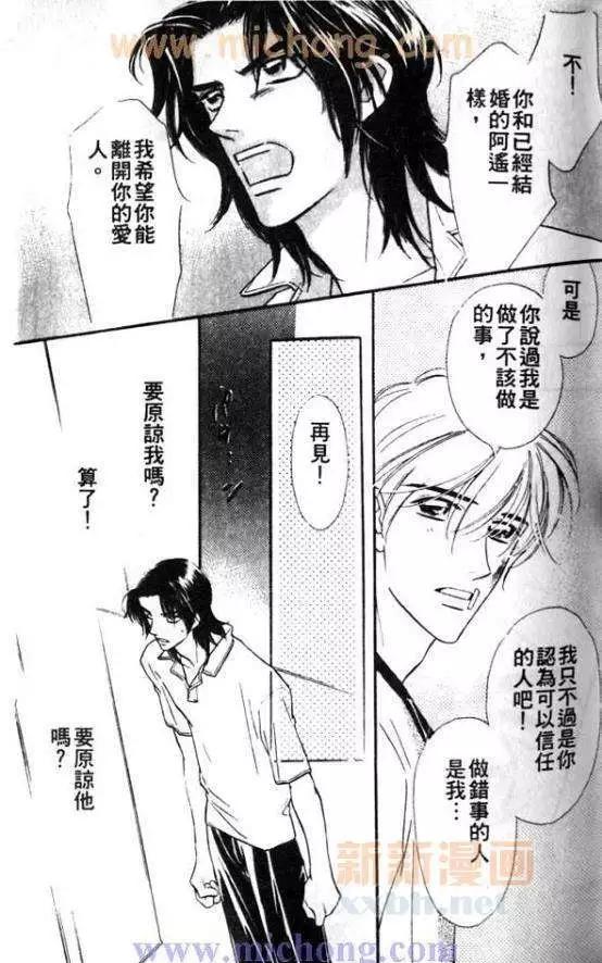 《残酷游戏》漫画最新章节 第1卷 免费下拉式在线观看章节第【110】张图片