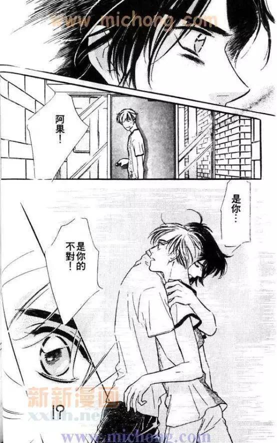 《残酷游戏》漫画最新章节 第1卷 免费下拉式在线观看章节第【112】张图片