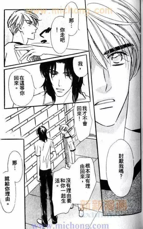 《残酷游戏》漫画最新章节 第1卷 免费下拉式在线观看章节第【118】张图片