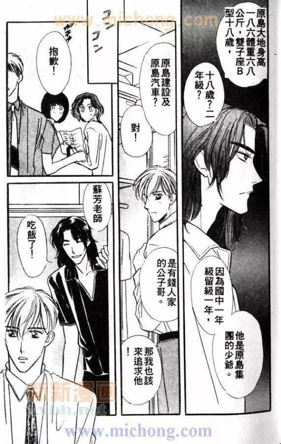 《残酷游戏》漫画最新章节 第1卷 免费下拉式在线观看章节第【11】张图片