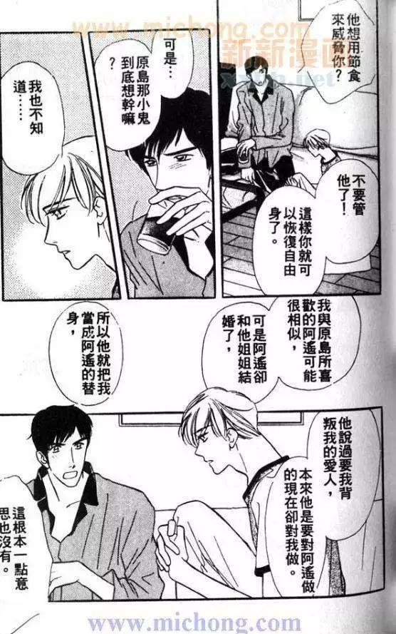 《残酷游戏》漫画最新章节 第1卷 免费下拉式在线观看章节第【122】张图片