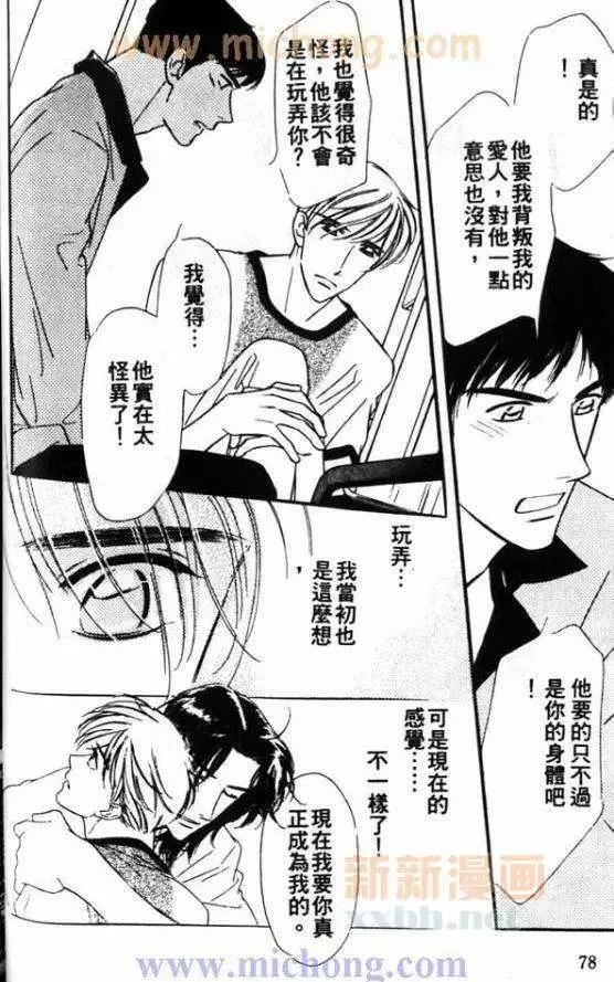 《残酷游戏》漫画最新章节 第1卷 免费下拉式在线观看章节第【124】张图片