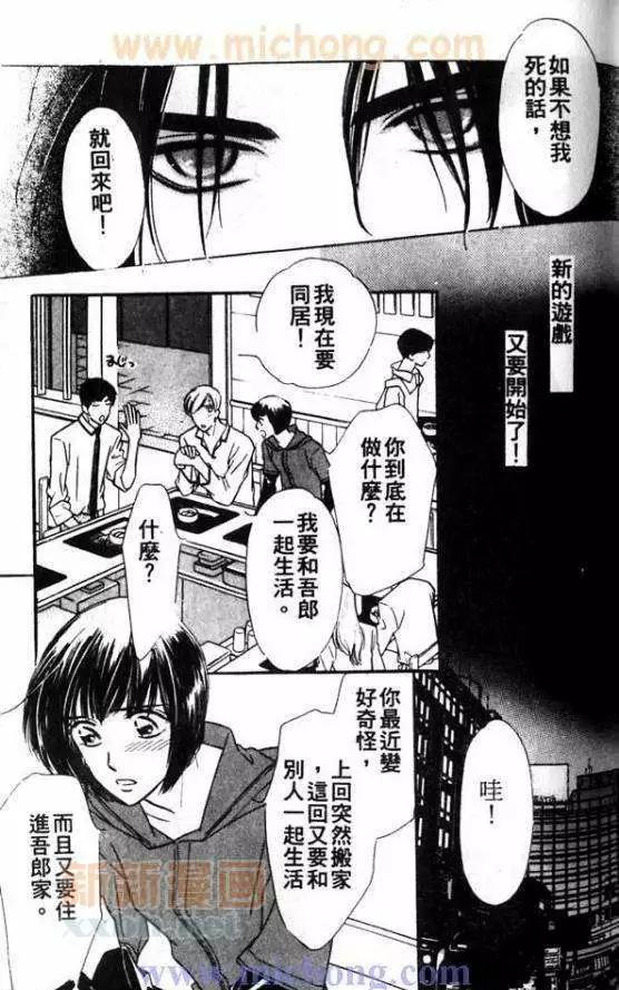 《残酷游戏》漫画最新章节 第1卷 免费下拉式在线观看章节第【126】张图片