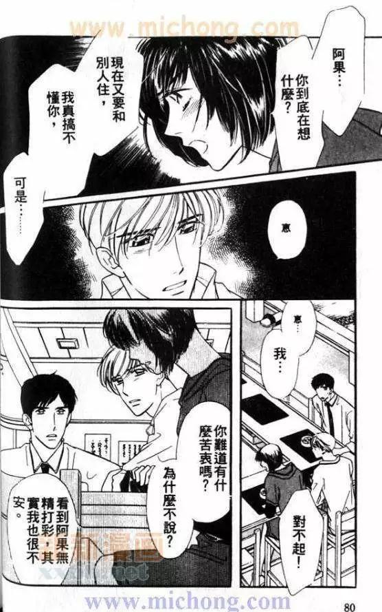 《残酷游戏》漫画最新章节 第1卷 免费下拉式在线观看章节第【128】张图片