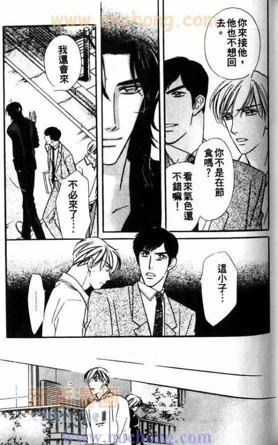 《残酷游戏》漫画最新章节 第1卷 免费下拉式在线观看章节第【134】张图片