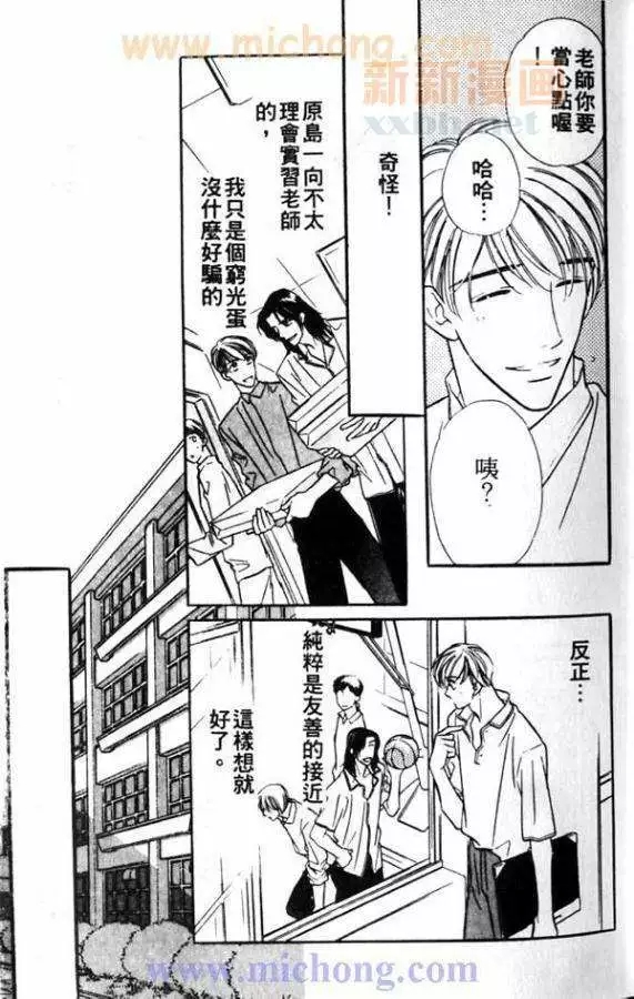 《残酷游戏》漫画最新章节 第1卷 免费下拉式在线观看章节第【13】张图片