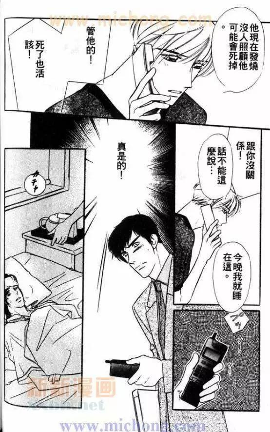 《残酷游戏》漫画最新章节 第1卷 免费下拉式在线观看章节第【148】张图片