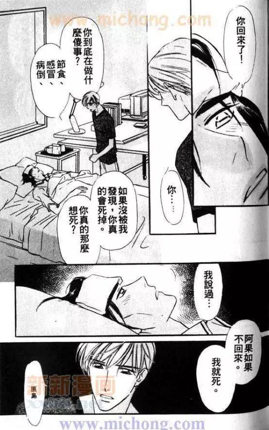 《残酷游戏》漫画最新章节 第1卷 免费下拉式在线观看章节第【150】张图片