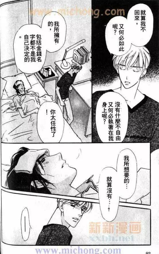 《残酷游戏》漫画最新章节 第1卷 免费下拉式在线观看章节第【152】张图片