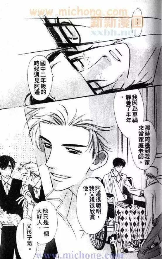 《残酷游戏》漫画最新章节 第1卷 免费下拉式在线观看章节第【154】张图片