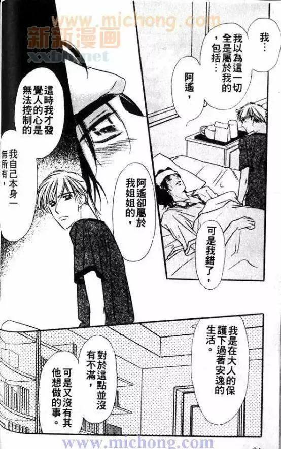 《残酷游戏》漫画最新章节 第1卷 免费下拉式在线观看章节第【156】张图片