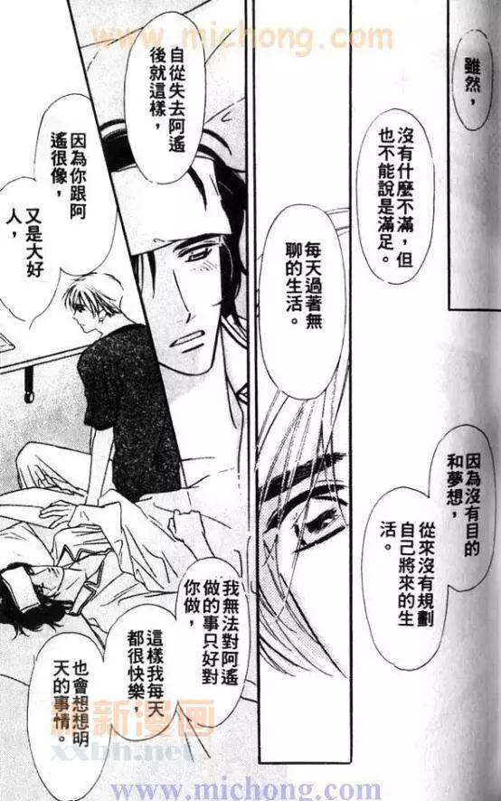 《残酷游戏》漫画最新章节 第1卷 免费下拉式在线观看章节第【158】张图片