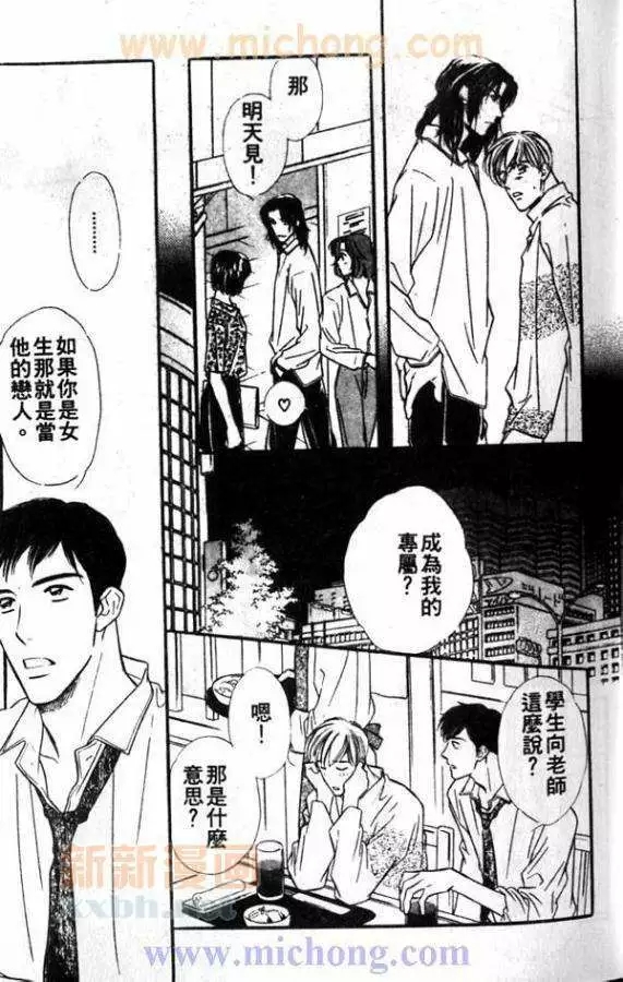 《残酷游戏》漫画最新章节 第1卷 免费下拉式在线观看章节第【15】张图片