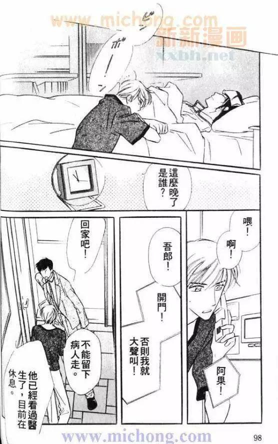 《残酷游戏》漫画最新章节 第1卷 免费下拉式在线观看章节第【164】张图片