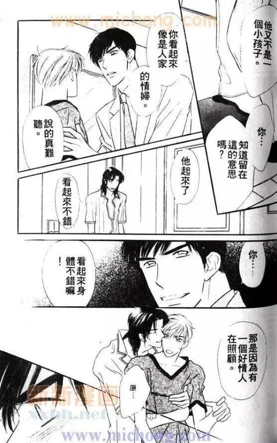 《残酷游戏》漫画最新章节 第1卷 免费下拉式在线观看章节第【166】张图片