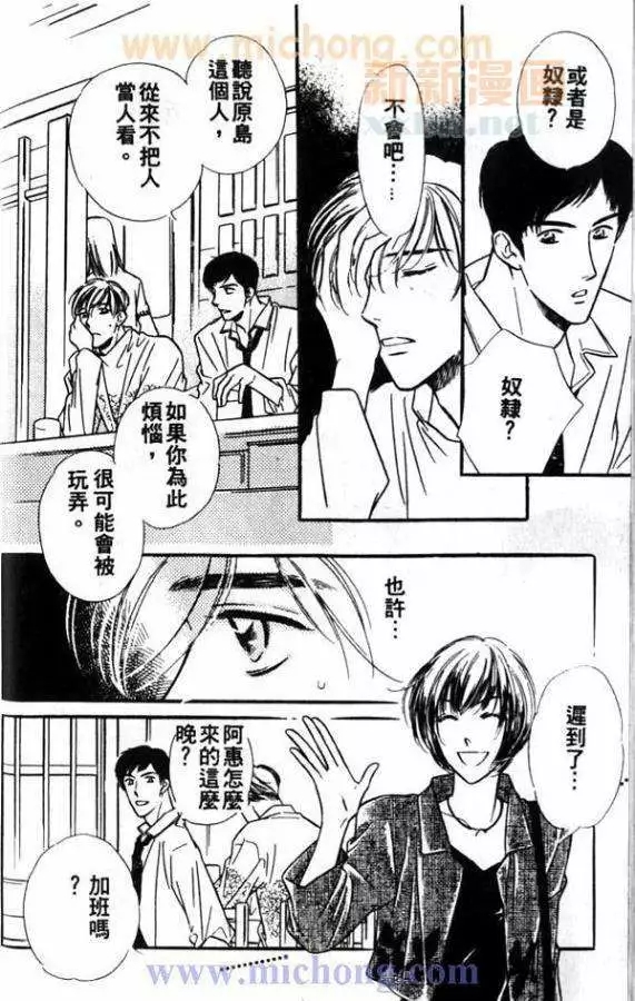 《残酷游戏》漫画最新章节 第1卷 免费下拉式在线观看章节第【16】张图片