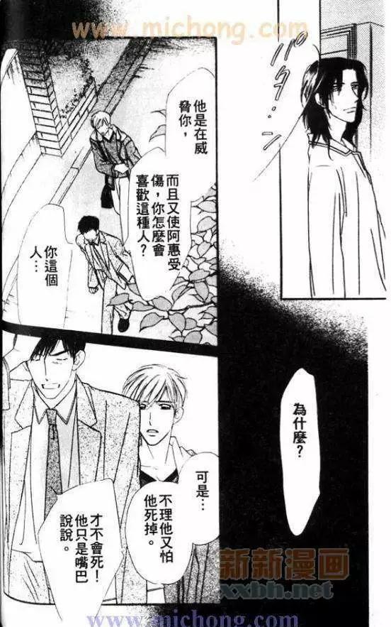 《残酷游戏》漫画最新章节 第1卷 免费下拉式在线观看章节第【172】张图片