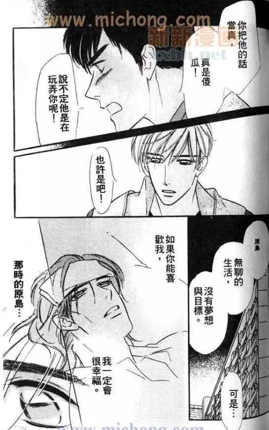 《残酷游戏》漫画最新章节 第1卷 免费下拉式在线观看章节第【174】张图片