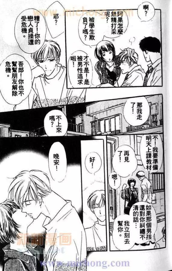 《残酷游戏》漫画最新章节 第1卷 免费下拉式在线观看章节第【17】张图片