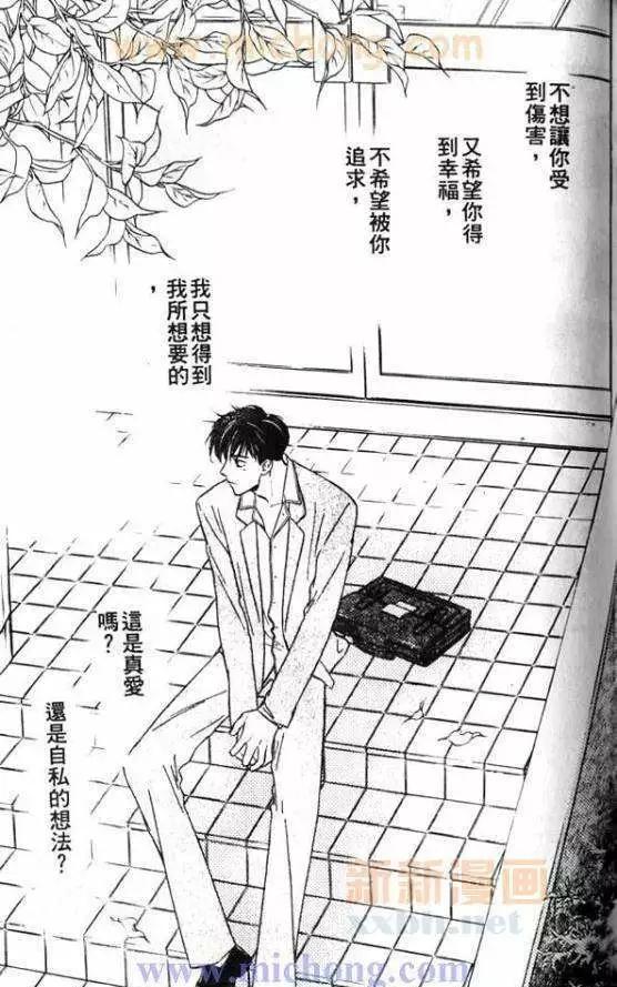 《残酷游戏》漫画最新章节 第1卷 免费下拉式在线观看章节第【188】张图片