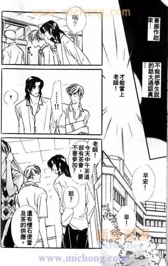 《残酷游戏》漫画最新章节 第1卷 免费下拉式在线观看章节第【18】张图片