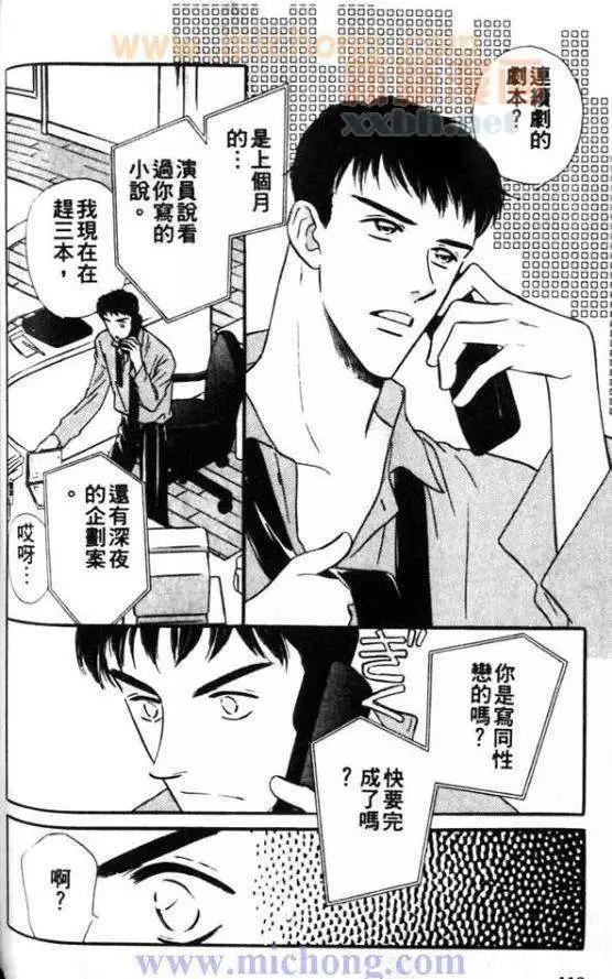 《残酷游戏》漫画最新章节 第1卷 免费下拉式在线观看章节第【190】张图片