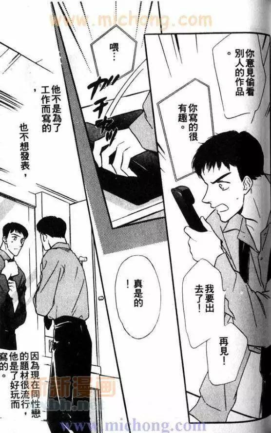 《残酷游戏》漫画最新章节 第1卷 免费下拉式在线观看章节第【192】张图片