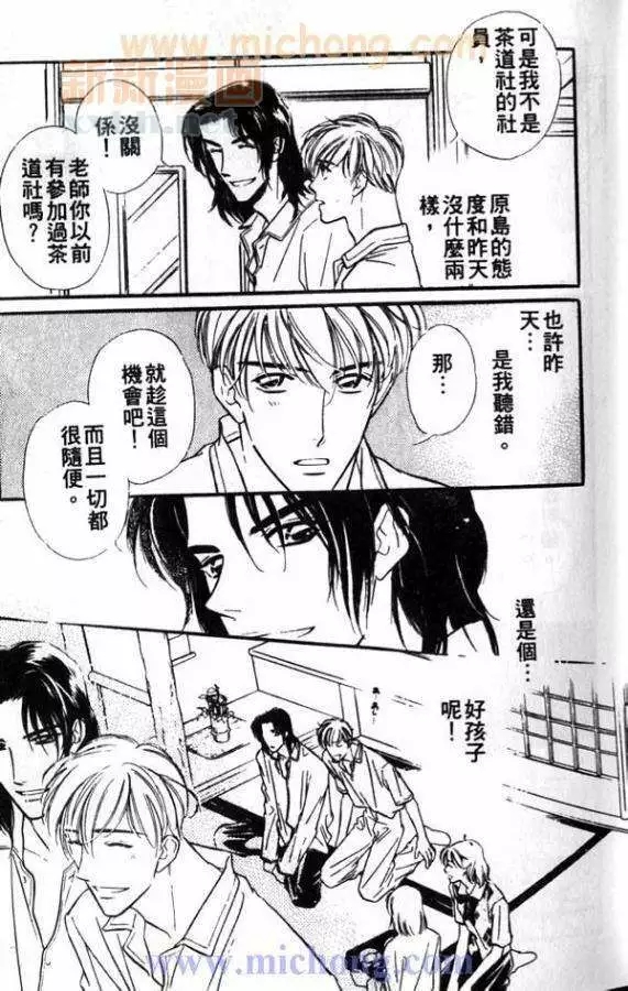 《残酷游戏》漫画最新章节 第1卷 免费下拉式在线观看章节第【19】张图片