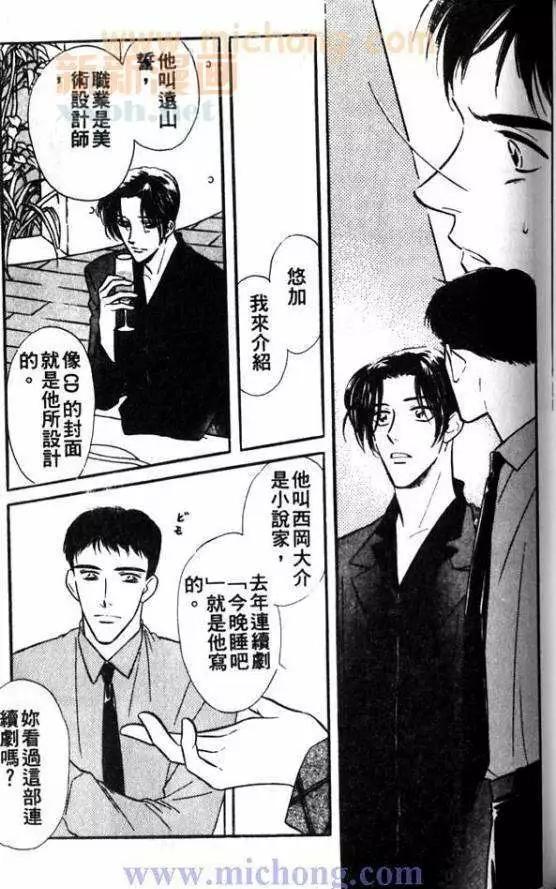 《残酷游戏》漫画最新章节 第1卷 免费下拉式在线观看章节第【200】张图片