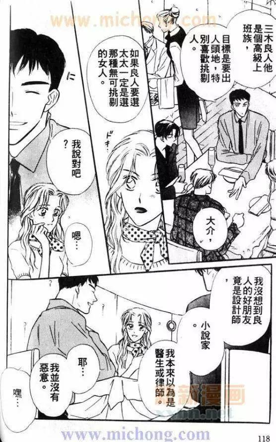 《残酷游戏》漫画最新章节 第1卷 免费下拉式在线观看章节第【202】张图片