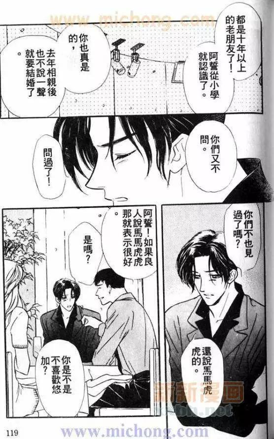 《残酷游戏》漫画最新章节 第1卷 免费下拉式在线观看章节第【204】张图片